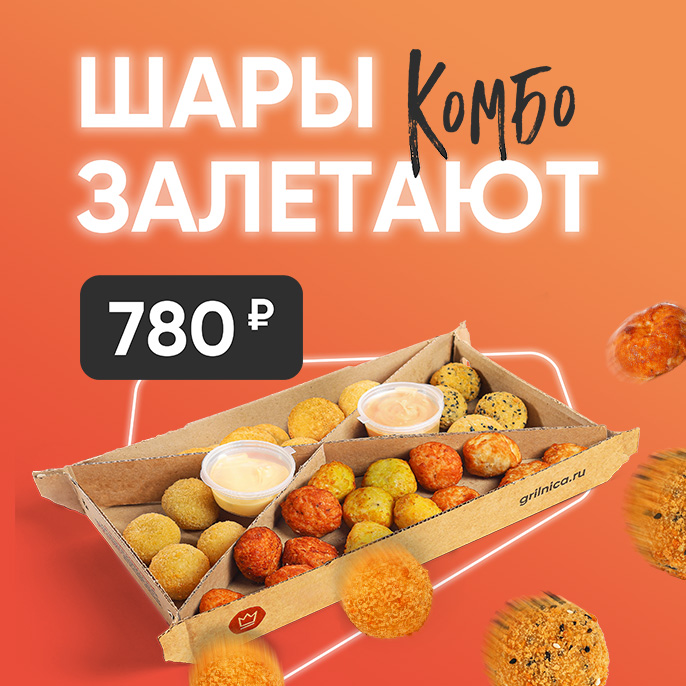 Шары залетают