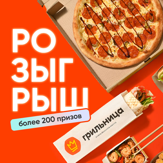 МЕГА-РОЗЫГРЫШ