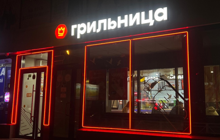 Изображение ресторана