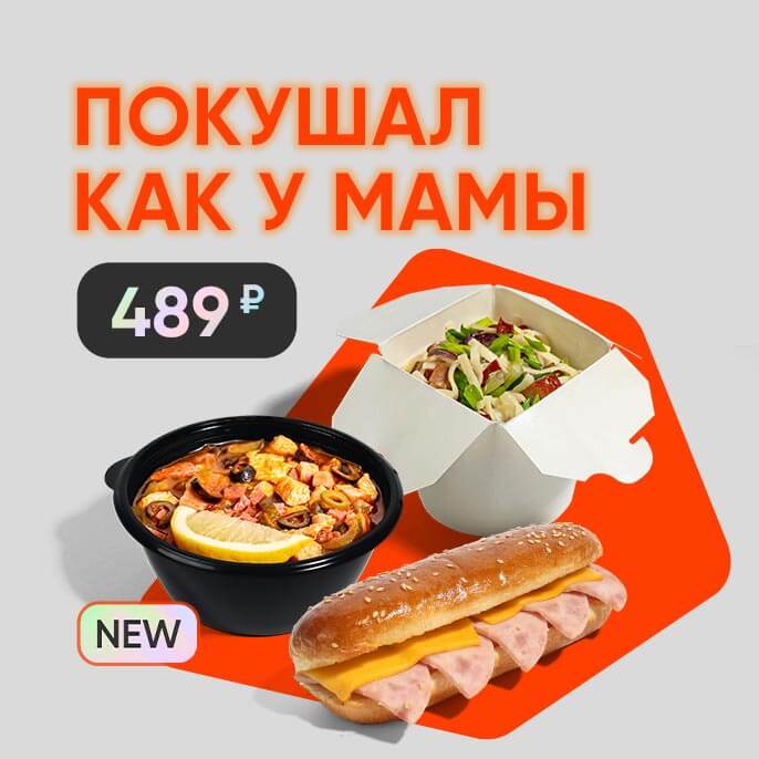 Вкусно, сытно и с душой.