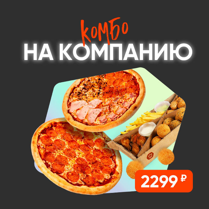 На компанию