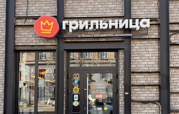Изображение ресторана