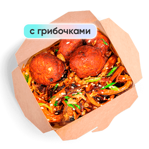 Хот боул с митболами Хот боул с митболами