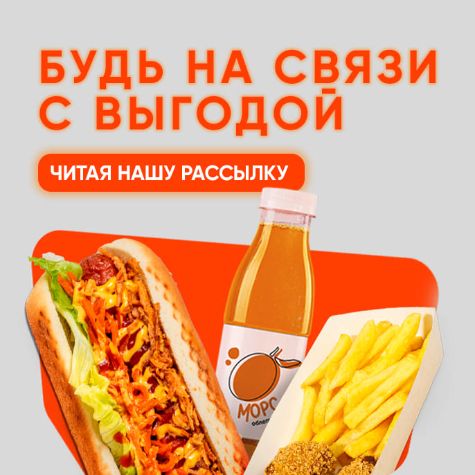 Не пропустите самое вкусное!