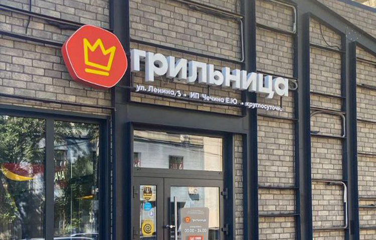 Изображение ресторана