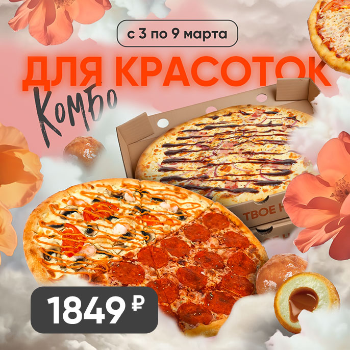 Для вас, красотки! Для вас, красотки!