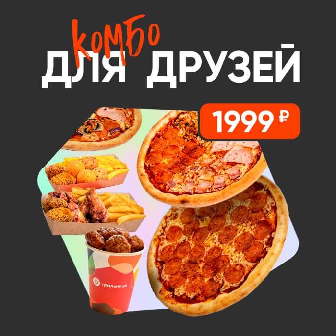 Это когда вкусно всем