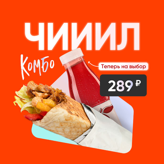 Это максимальный ЧИИИИЛ