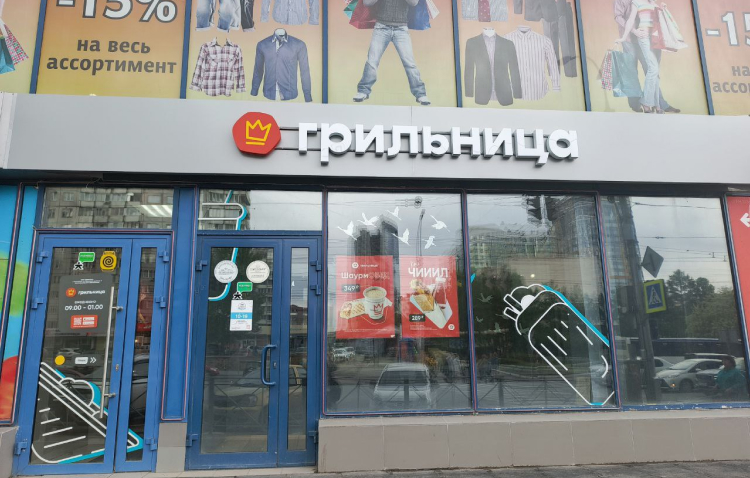 Изображение ресторана